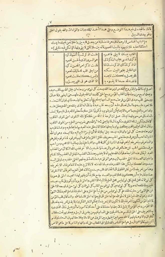 futmak.com - الصفحة 7 - من الجزء الرابع من طبعة بولاق الأولى